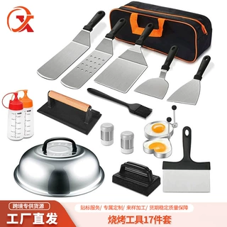 跨境热卖不锈钢烧烤工具套装17件套户外铁板烧工具BBQ组合烤具