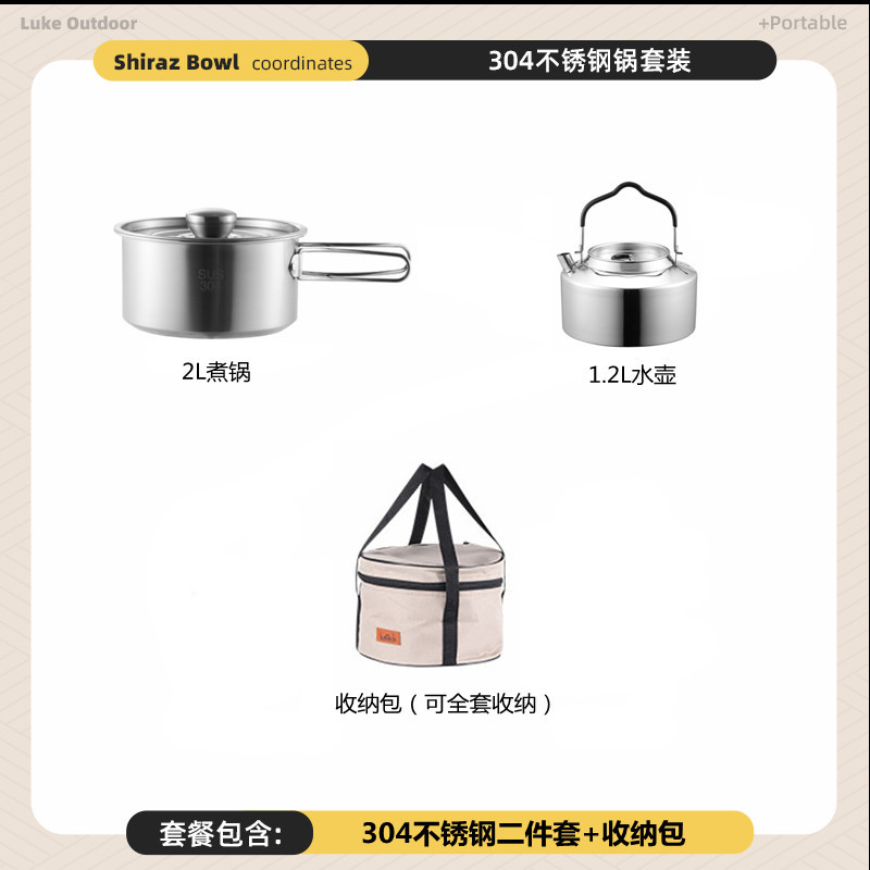 2L 요리 냄비 + 1.2L 주전자 + 보관 가방