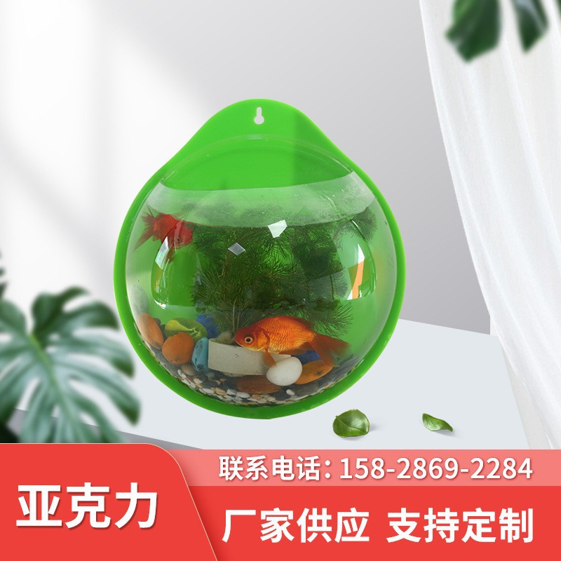 亚克力悬挂式墙上透明玻璃鱼缸水培绿萝植物花盆创意家具壁挂饰品