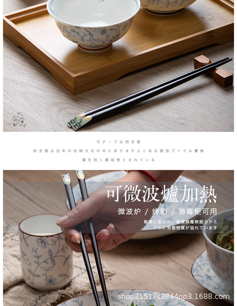 缠枝莲碗碟餐具 详情页图 (5).jpg