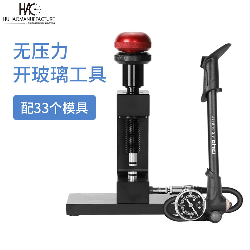 修表工具 雷达取玻璃专用工具开手表玻璃器无痕开表蒙神器 单双卜