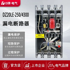 塑壳式断路器;低压接触器;微型断路器