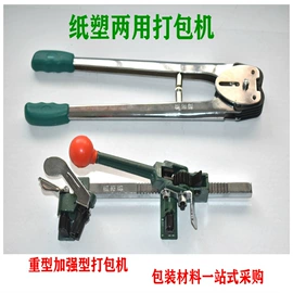 打包带;包装制品配件;手动打包机