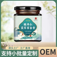 药皇府 酸枣仁茯苓百合膏 匠心熬制传统工艺现货直发厂家直销一盒