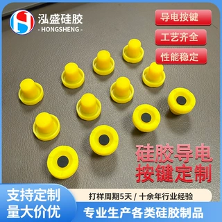 硅胶定制导电按键异形件订做开模耐高低温硅胶按键环保级硅胶制品