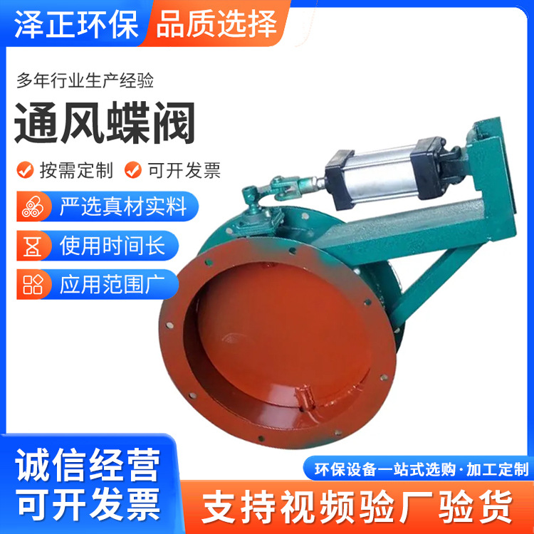 供应 铸钢电动通风蝶阀 风量调节通风蝶阀 阀门批发通风蝶阀