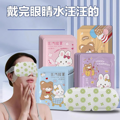 蒸汽眼罩热敷眼睛疲劳发热加热敷睡眠睡觉遮光一次性护眼贴膜眼罩