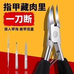 鹰嘴钳指甲剪指甲刀老年人灰厚硬指田尖嘴钳斜口