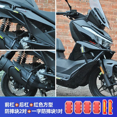 Sr250Gt Bumper, Anti-Fall Bar, Motorcycle bumper - free-tool-box-front-bumper-rear-bumper-exhaust-pipe-guard-2-pairs-of-red-square-anti-fall-blocks-1-pair-of-one-word-anti-fall-blocks