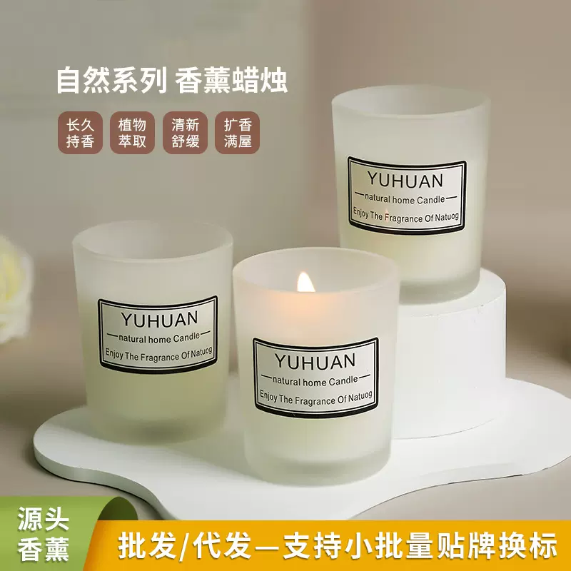 磨砂香薰蜡烛家用卧室去异味手工香氛大豆蜡伴手礼物无烟香熏蜡烛