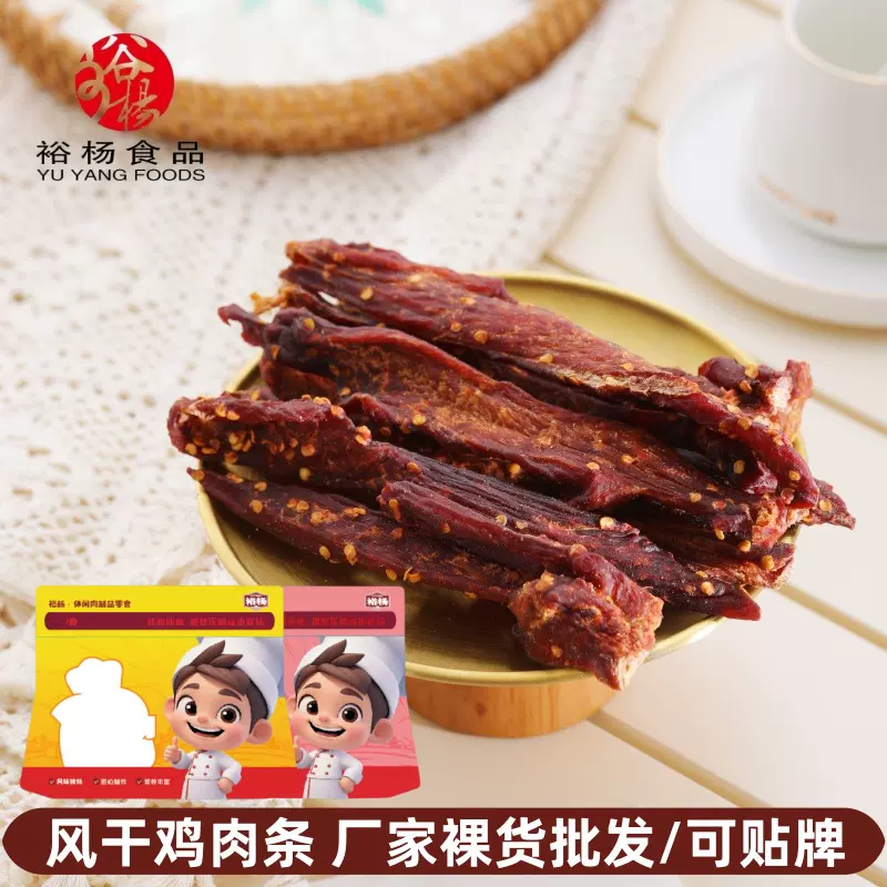 鸡肉条风干鸡肉干批发高蛋白鸡胸肉干低肉脂食品卡麻辣健身鸡肉条