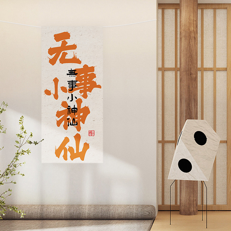 Restaurant text decoration hanging cloth restaurant dining table pub culture background cloth outdoor camp indoor atmosphere sense signboard