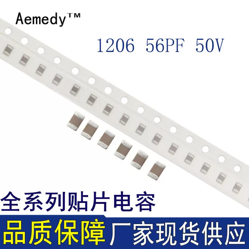 1206贴片电容 3216 56PF 10%误差 56P/50V 陶瓷电容 560K