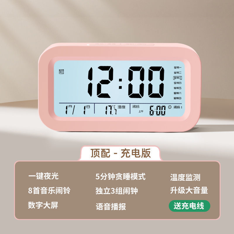 슈퍼 시끄러운 노인 블라인드 음성 타이머 알람 테이블 침대 옆 학생 충전 알람 시계 충전 전자 발광 시간