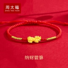 黄金足金999招财纳财貔貅红手绳本命年手链520礼物送女友直播批发