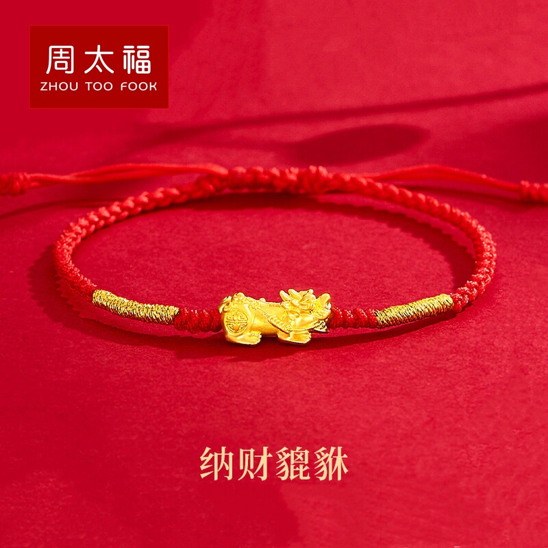 Pure Gold 999 Wealth-Attracting Pixiu Red Bracelet for the Year of Birth, 520 Gift, Wholesale for Live Streaming