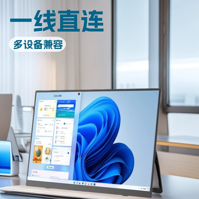 17.3-Inch 144Hz Portable Monitor for Laptop Direct Connection, External Portable Secondary Display 17.3-Inch 144Hz Portable Monitor for Laptop Direct Connection, External Portable Secondary Display