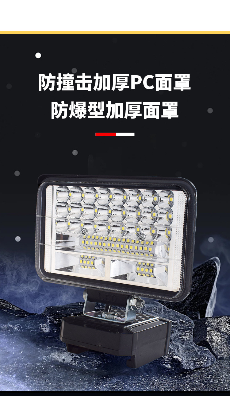 Suitable for Dayi Makita Lithium Battery Work Lamp LED Lighting Outdoor Emergency Spotlight Maintenance Lamp Tool
