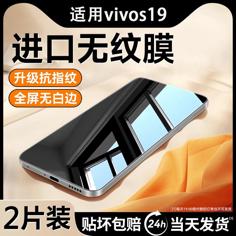 For vivos19 Tempered Film S18E/S16E Full Screen HD S15S12 Mobile Phone Film S10Pro Anti-Peep S9S7 For vivos19 Tempered Film S18E/S16E Full Screen HD S15S12 Mobile Phone Film S10Pro Anti-Peep S9S7