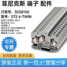 �¹� �����˹ STS 6-TWIN - ֱͨʽ���߶��� 3038150  ��Ʒ �ֻ�