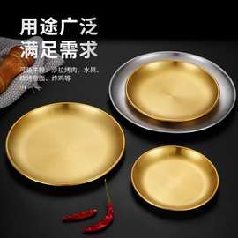 韩式不锈钢烤肉盘加厚金色圆盘餐厅商用餐盘牛排盘料理盘餐具批发