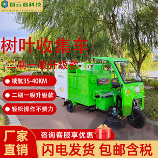 吸扫树叶收集车园林绿化落叶粉碎收集车新能源吸叶机树叶清扫车-阿里巴巴