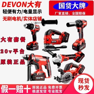 Dayou 20V Brushless Electric Hammer Impact Drill Hand Drill Angle Grinder Electric Circular Saw Multi-Function Set Universal Model