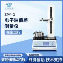 垂直轴偏差测试仪玻璃瓶塑料瓶安瓿瓶圆跳动测量仪垂直度测量仪