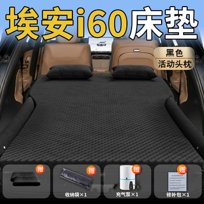 Vehicle-mounted inflatable bed: Seat Sleeping Pad Trunk Air - aion-i60-special-black-movable-headrest-polka-dot-wing-style