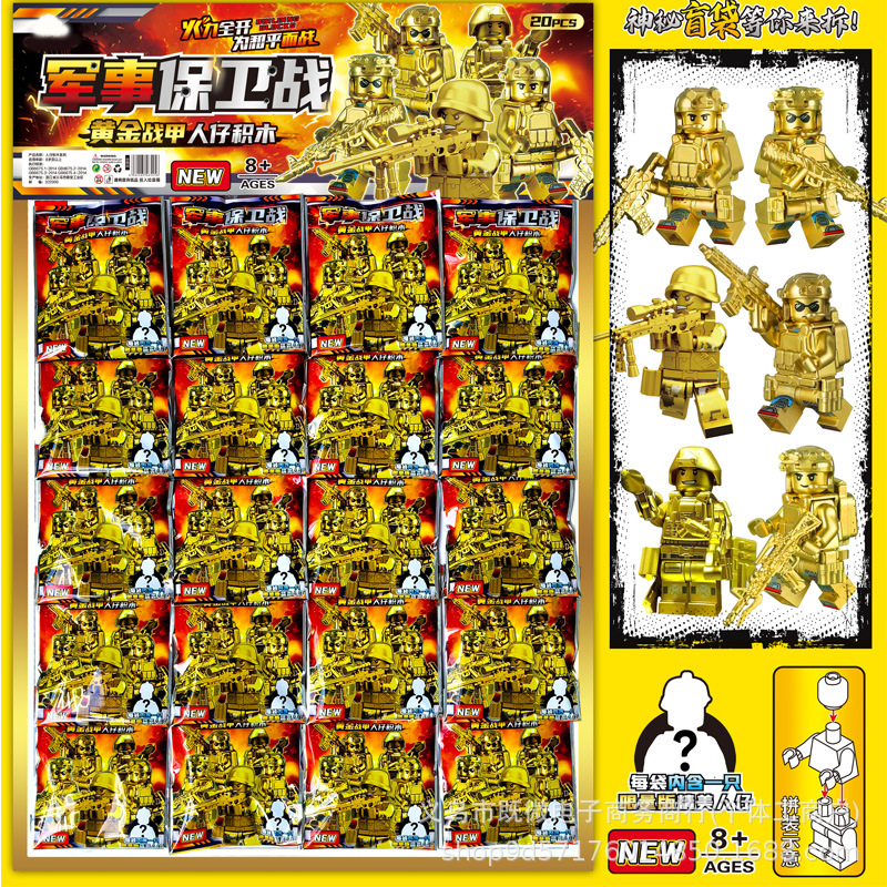 20 Golden Battle Armor Blind Bag ensamblado con bloques de construcción, niños, niños, muñecas, juguetes educativos para niños y niñas, comercio exterior