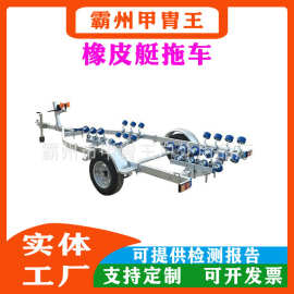 抗洪救灾加厚拖船架钓鱼船双轴简易拖车4.05米船用拖车工具