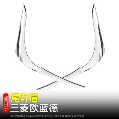 Lamp eyebrow Outlander taillight eyebrow trim