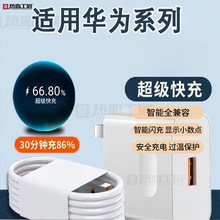 充电器/超级快充TypeC安卓通用充电头数据线套装热血工匠/TZ05