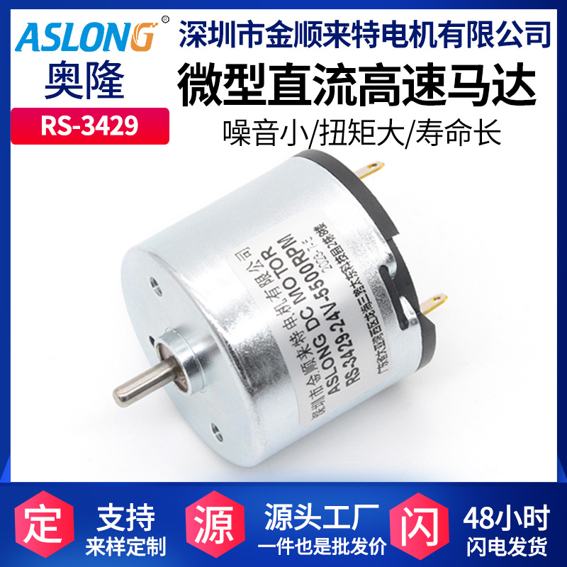 RS-3429