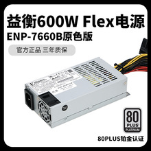 ���7660BFLEXС1U�Դ600W�o��������NAS/ITXС���C���I�K��nas