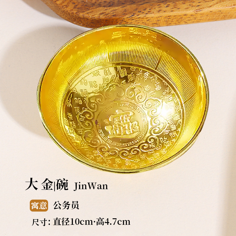 [로그 스타일] 대형 - 황금그릇