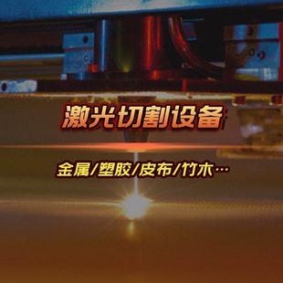 Glass laser cutting machine smart home screen laser marking machine photovoltaic optical glass laser drilling machine
