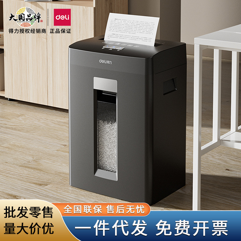 Deli GA590 paper shredder office automatic commercial household mini high power electric document shredder
