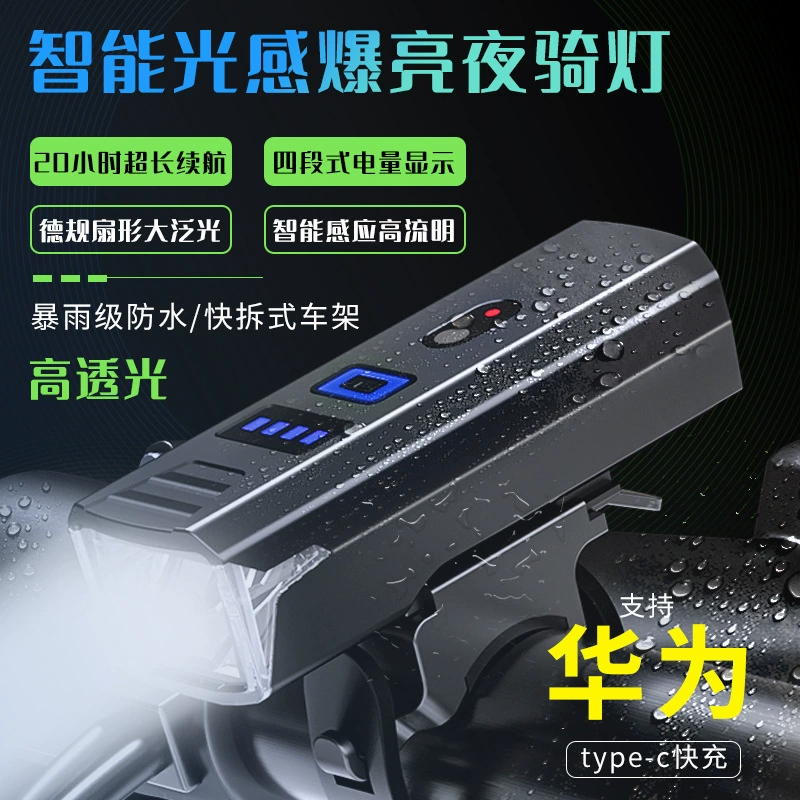 Смарт-свет-свет-свет-свет-свет-свет-свет-свет-свет-свет-свет-фонарь-велосипед-фары-принадлежности для езды на велосипеде