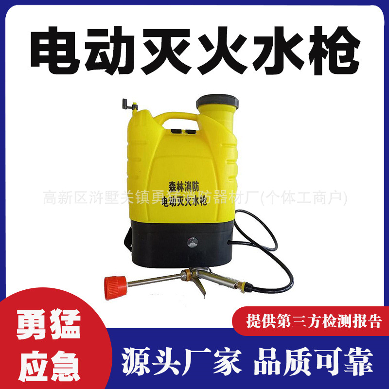 森林背负式灭火水枪应急救援灭火装备勇猛救援电动灭火水枪