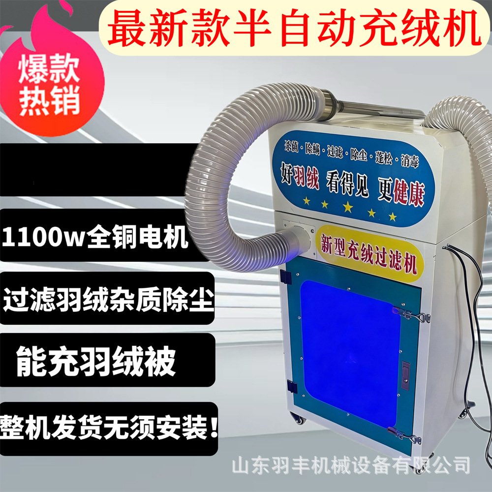 Agricultural electric antibacterial filter with down