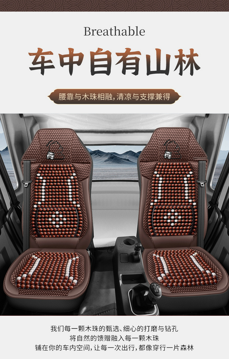 Car Seat Cushion Summer Cooling Pad Wooden Beads Breathable Seat Cushion Universal for Large and Small Trucks Single Seat Bead Cushion