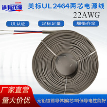 ���lUL����2464��о�o�׾�22AWG������a��о�Դ������o�׾�