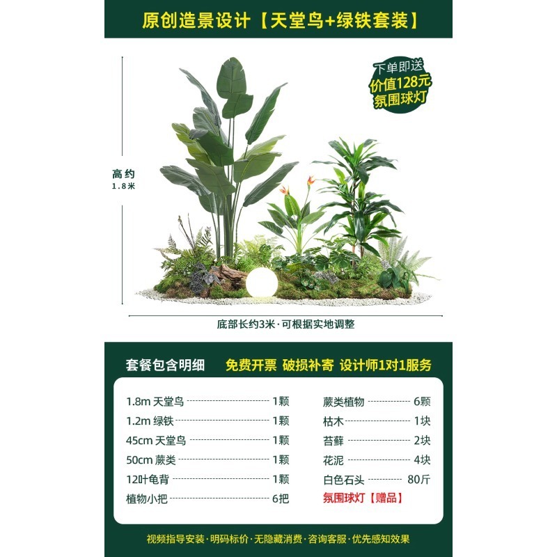 假绿植园林造景露营风装饰草树阳台植物服装店装饰组合花楼梯绿植|undefined