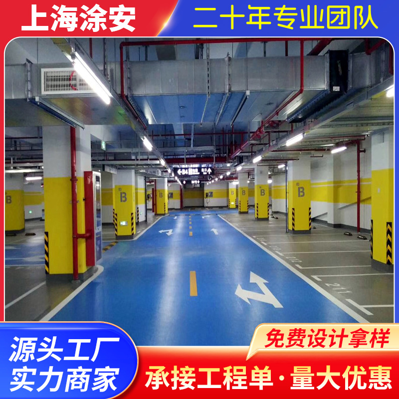 供应环氧树脂砂浆型地坪漆环氧树脂地板漆环氧地坪漆材料厂家直销