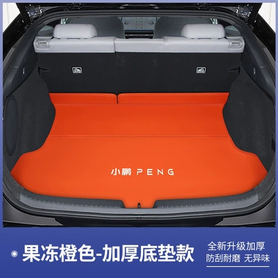 Trunk Mat: trunk mat accessories, modified - jelly-orange-base-mat-xiaopeng-g625-tech-edition