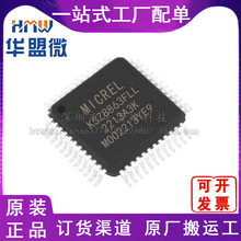 ȫԭb KSZ8863FLL MICROCHIP LQFP-48 ӿ- Ԫ