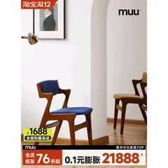 MUU中古の木の食事椅子の家庭用北欧のレトロなデザイナーのソフトバッグの高い背もたれのレジャー椅子のシングルテーブルと椅子