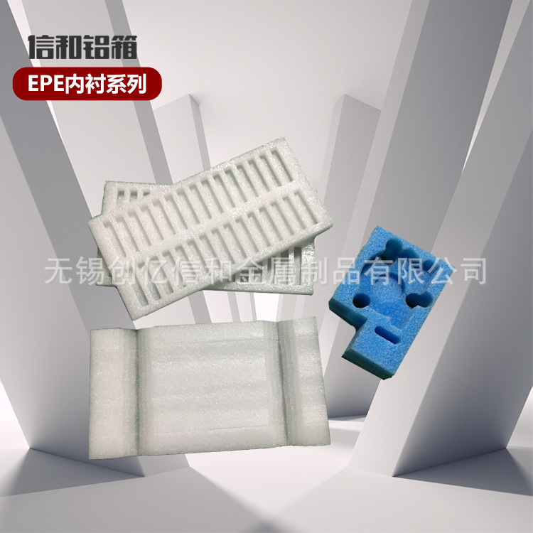 无锡信和铝箱定 制各式EPE珍珠棉 专业防潮抗震防护专用