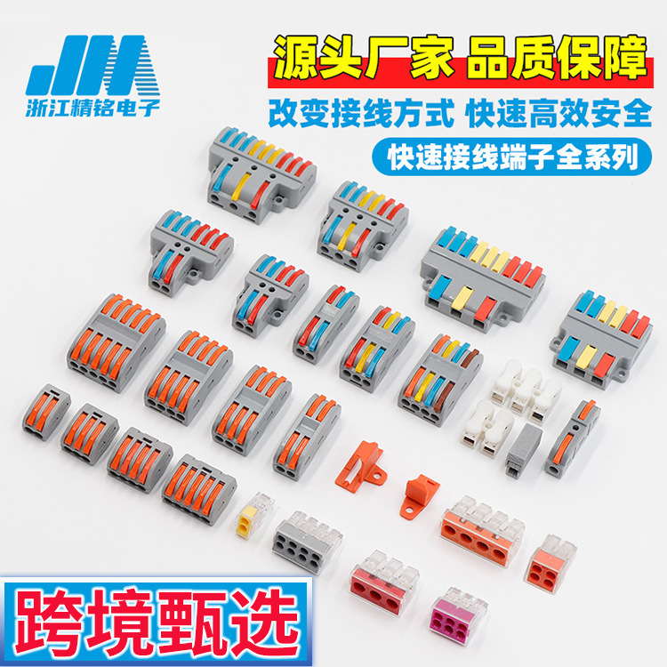 高速接続端子クロスボーダー硬質軟電線とケーブル分割継手プッシュ式接続端子PCTJM-212|undefined